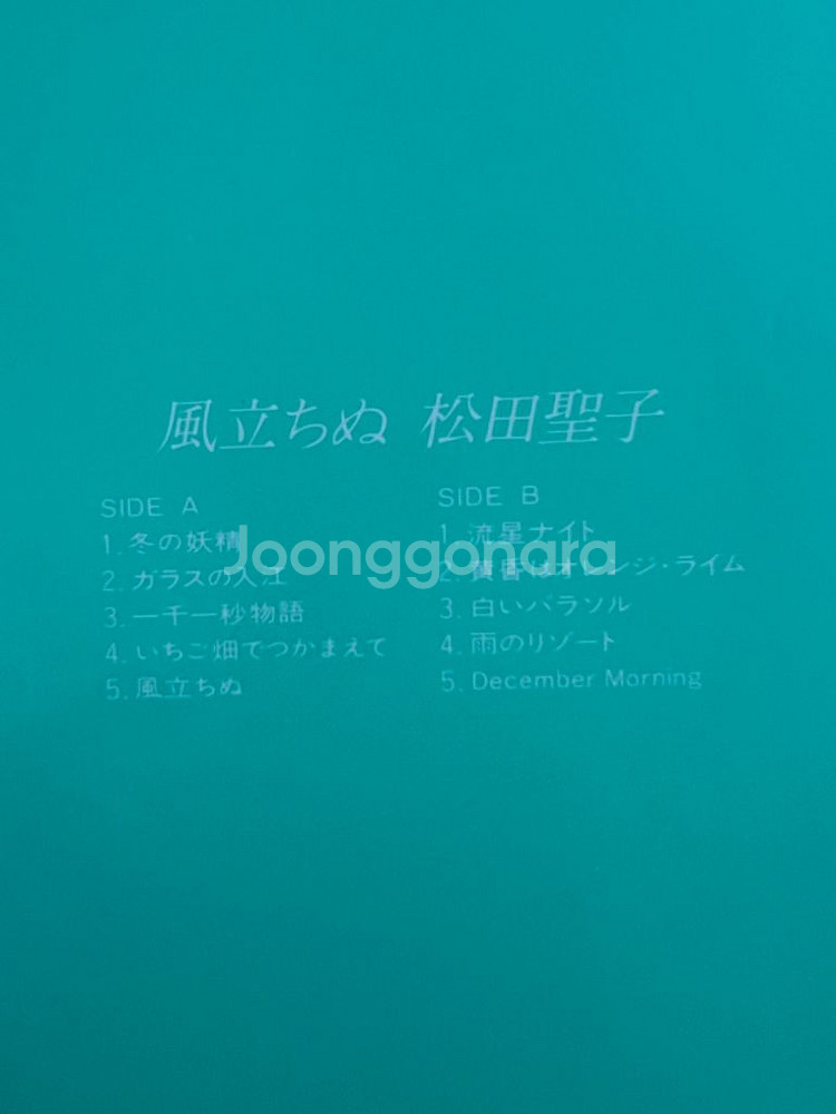 마츠다 세이코 빈티지 lp 바람이 부는 mint--7