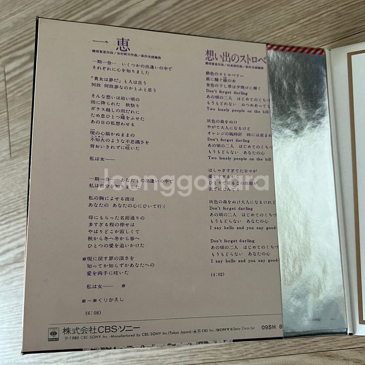 야마구치 모모에 마지막 싱글 lp 모든 구성품 포함--1
