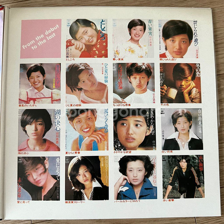 야마구치 모모에 마지막 싱글 lp 모든 구성품 포함--3