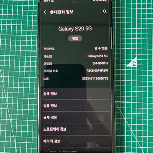 갤럭시 s20 128GB 그레이 팝니다.