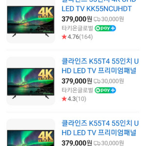 kleinz 55인치 tv