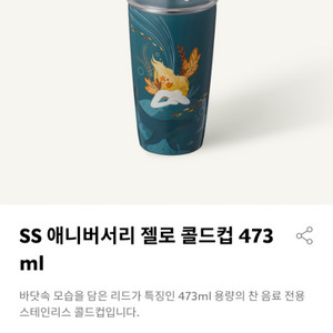 스타벅스 텀블러 미개봉