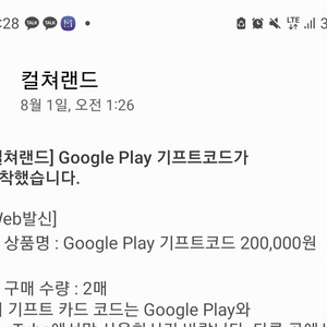 기프트코드 20만원 2장 팝니다