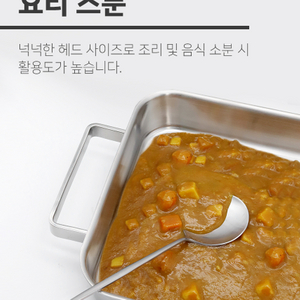 무디타 304스텐 요리 스푼 조리도구