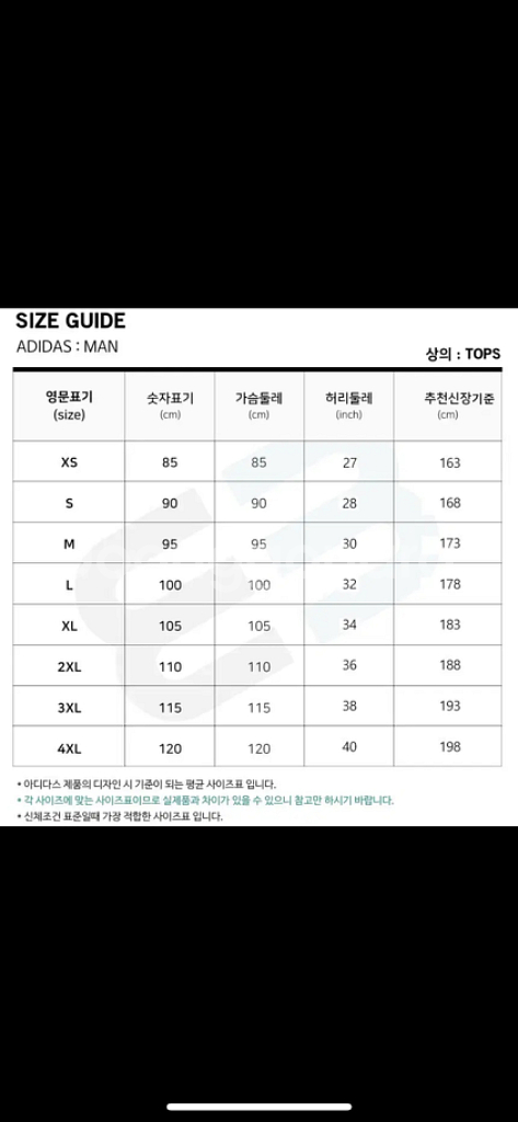 [새상품] 아디다스 세레노23 트레이닝 반팔티셔츠 XL--6