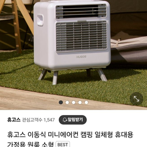 휴고스 캠핑 에어컨 미개봉