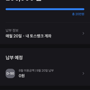 토스후불20만팝니다