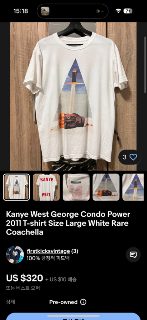 빈티지 밴드티 칸예웨스트 머천다이즈 중고나라 안심되는 중고거래