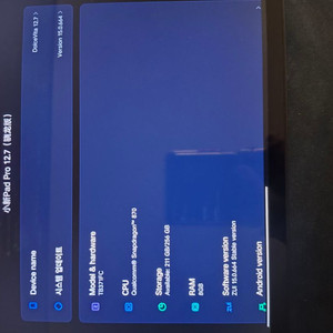 샤오신패드12.7 8+256