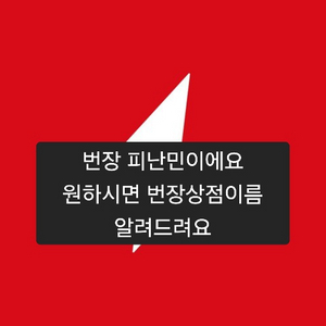 번장발 거래용입니다