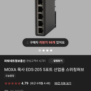 esd-205 스위치 허브