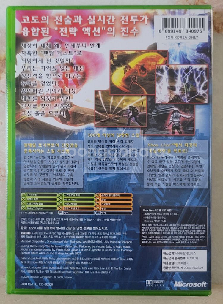 XBOX 팬텀더스트(신품)--1