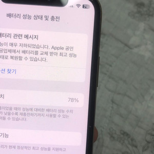 아이폰xs 부품용