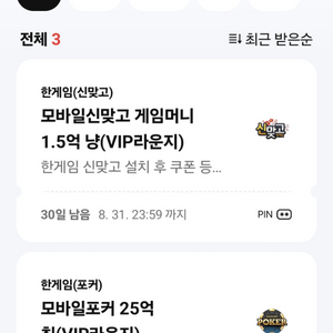 한게임 페이코vip 맞고 포커 쿠폰