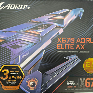 기가바이트 X690 AORUS ELITE AX 팝니다