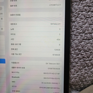 아이패드 3세대 11인치 셀룰러 128기가 팝니다