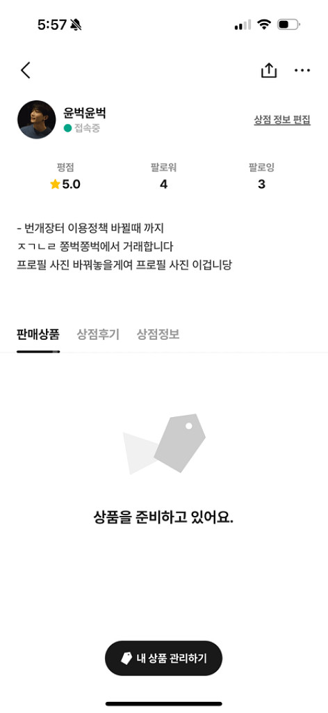 번개장터 윤벅윤벅입니다--1