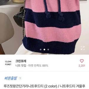 에이블리 핑크색 분홍색 후드티 루즈핏왕끈단가라니트후드티