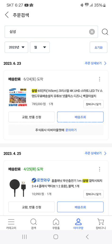 삼성 스마트tv 65인치 팝니다--1