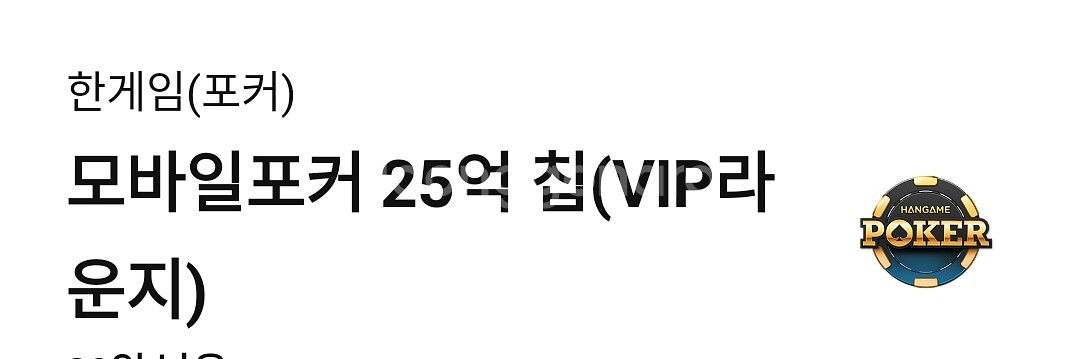 한게임 맞고 신맞고 게임머니 포커--1