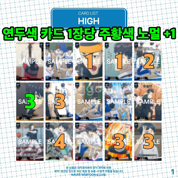 가비지타임 하이라이트픽 콜렉팅카드 4쿼터--2
