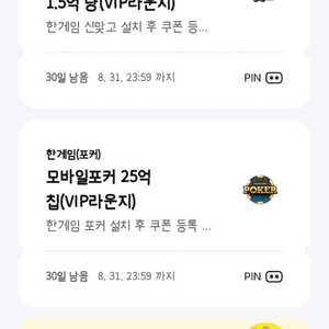 페이코 한게임 모바일신맞고 1.5억냥