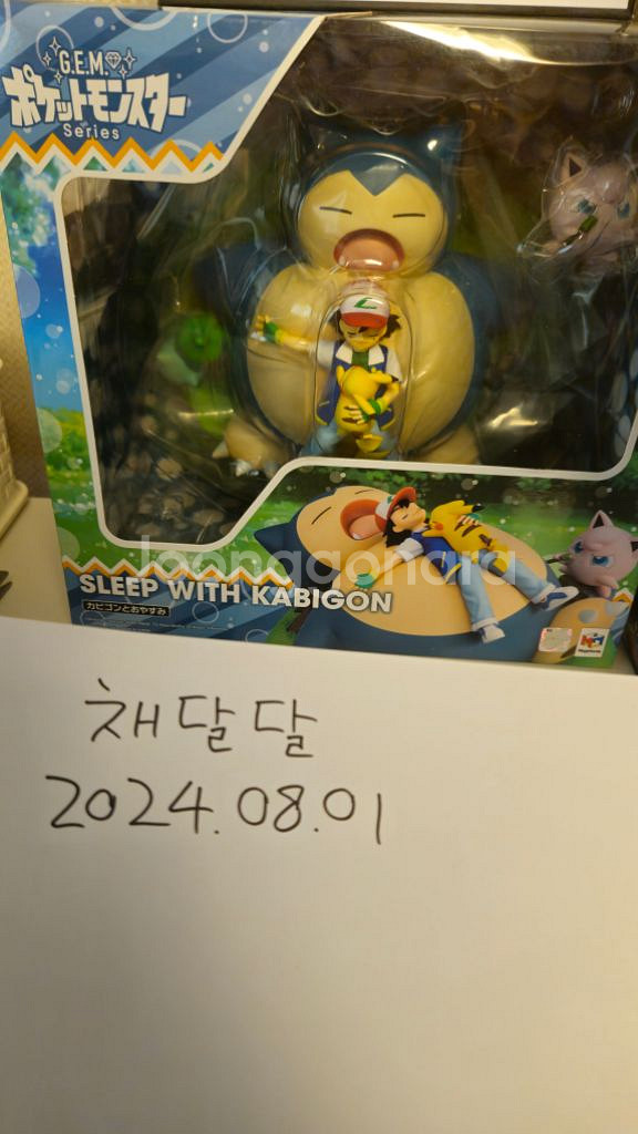메가하우스 포켓몬스터 잠만보--1