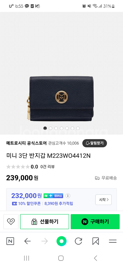 메트로시티 미니지갑 새상품--2