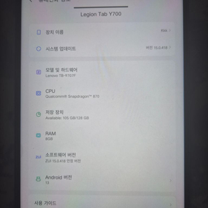 레노바 y700 1세대 8기가 128