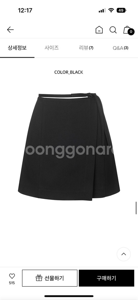 온앤온 스커트 66Detail Wrap Skirt NE--0