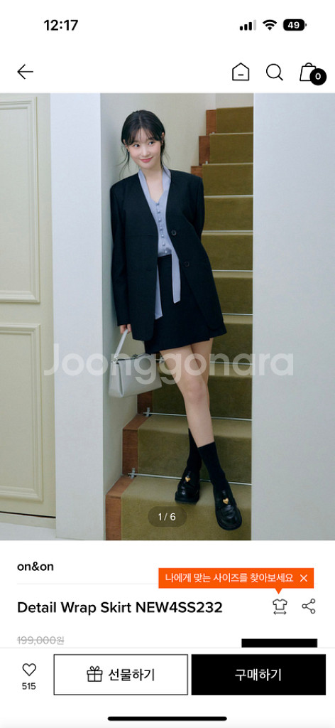 온앤온 스커트 66Detail Wrap Skirt NE--1