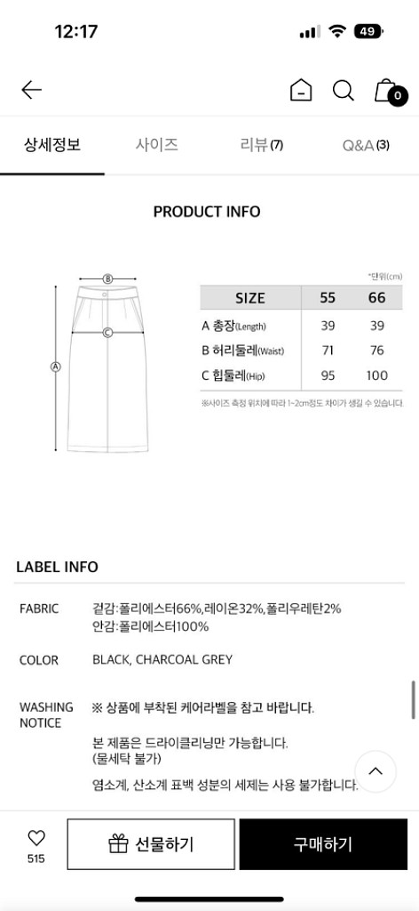 온앤온 스커트 66Detail Wrap Skirt NE--4