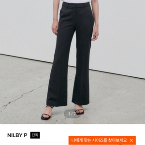 닐바이피 23N summer semi-wide pant