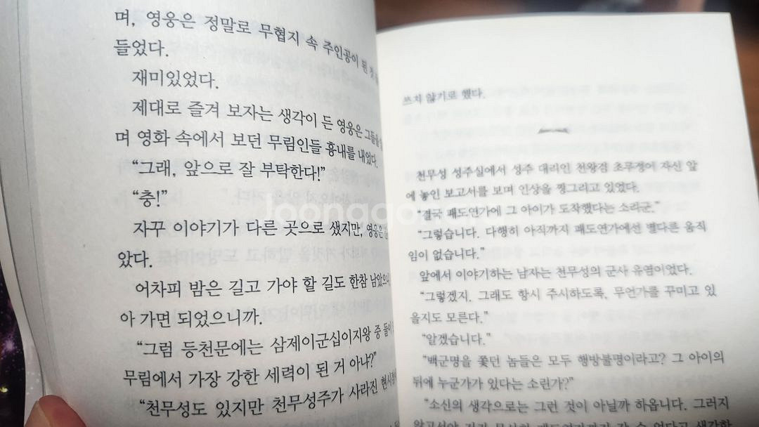 평행세계속의먼치킨--3