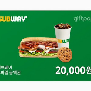 써브웨이 모바일 기프티콘 2만원