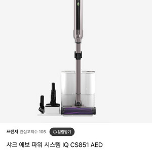 샤크 무선청소기