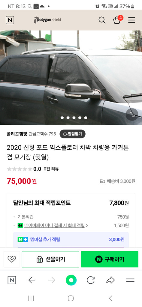 포드익스플로러 6세대 2열도어 모기장--4