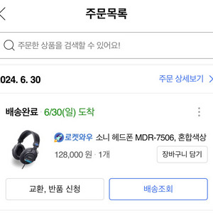 소니 헤드폰 MDR-7506팝니다