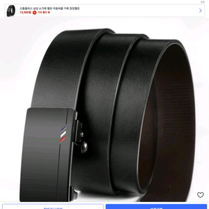 남성 심플 허리띠