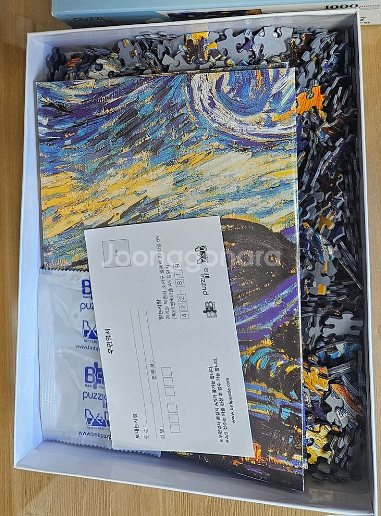 (가격내림)반고흐 별이 빛나는 밤 퍼즐1000piece--3