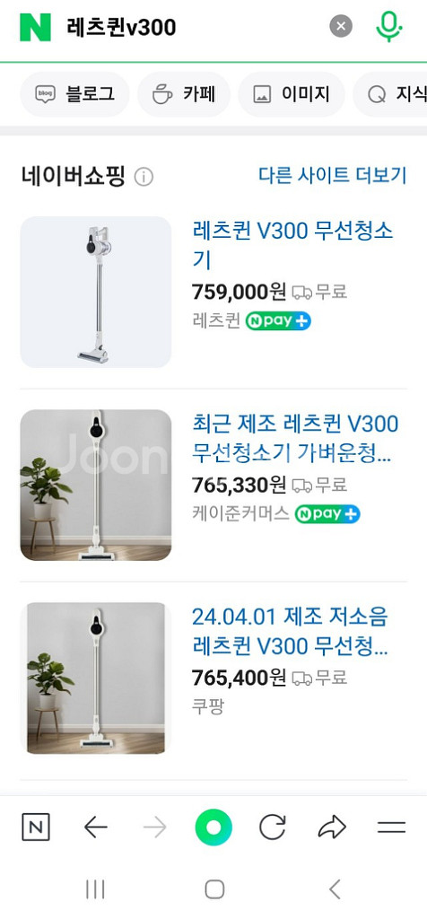 [신제품ㆍ레츠퀸] V300 오브제 무선청소기 미개봉--3