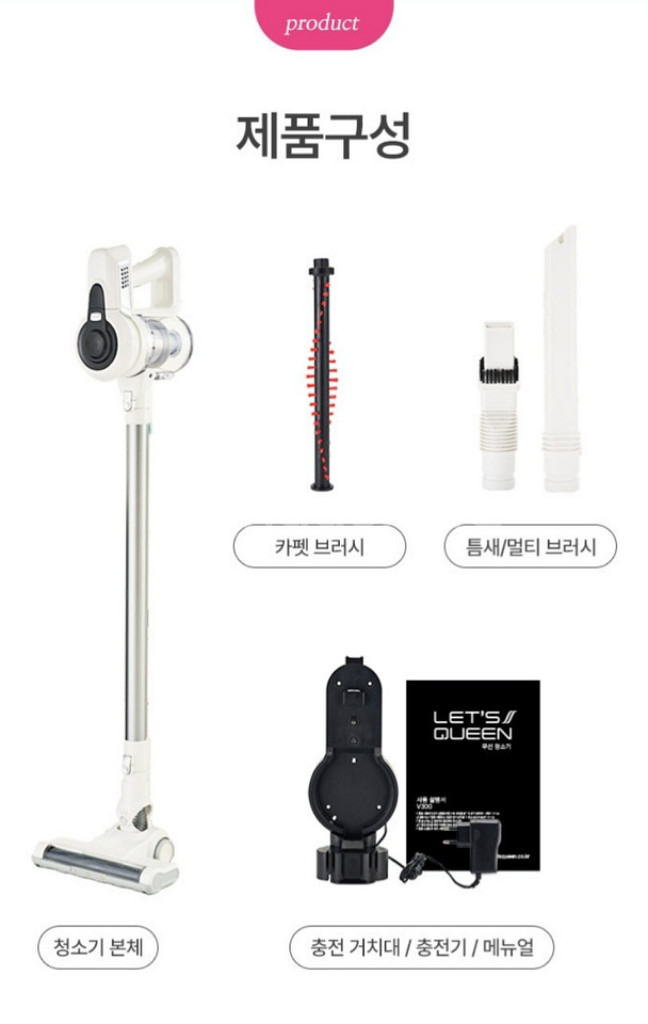 [신제품ㆍ레츠퀸] V300 오브제 무선청소기 미개봉--7