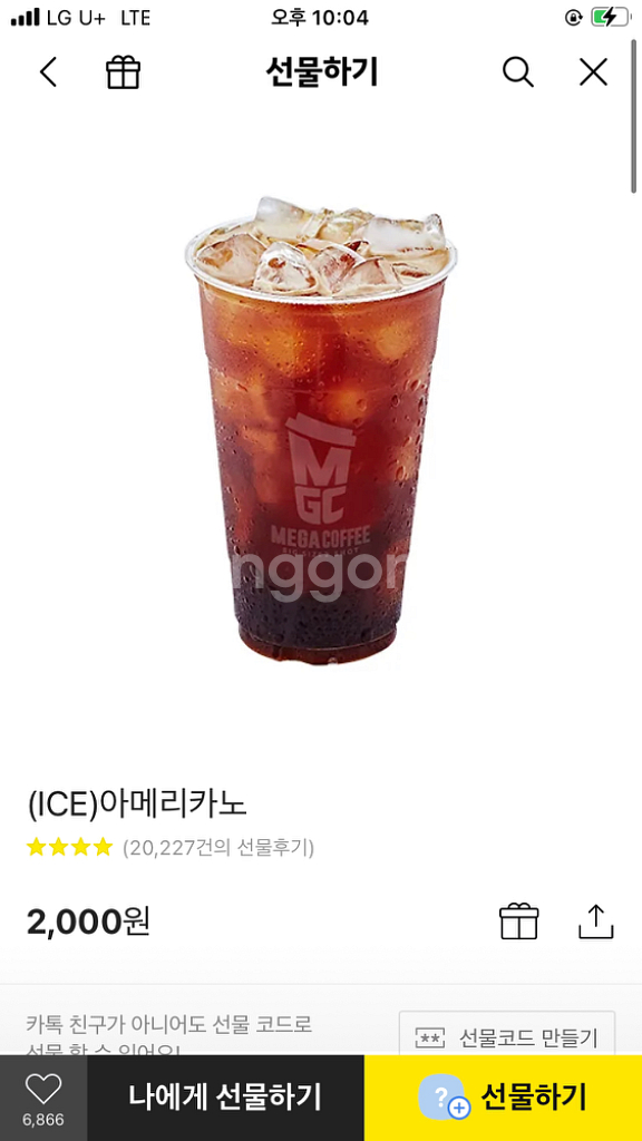 메가커피 아메리카노 판매--0