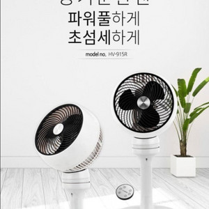 새상품)택포5만, 서큘레이터&리모컨 선풍기