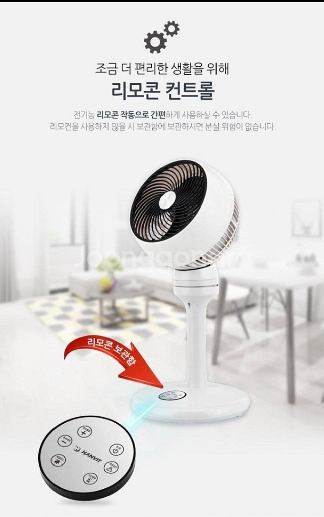 새상품)택포5만, 서큘레이터&리모컨 선풍기--1