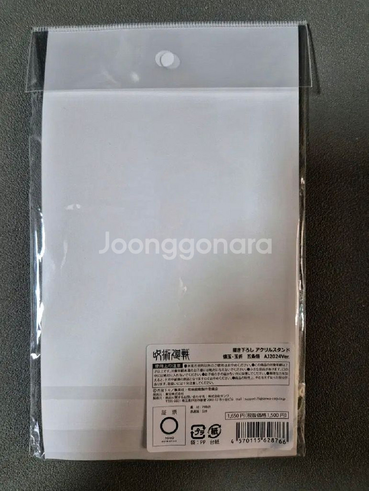 주술회전 회옥옥절 고죠 애니메 제팬 aj 아크릴스탠드--1