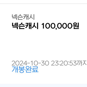 넥슨 캐시 266,000 판매합니다.