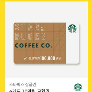 스타벅스 e카드 판매