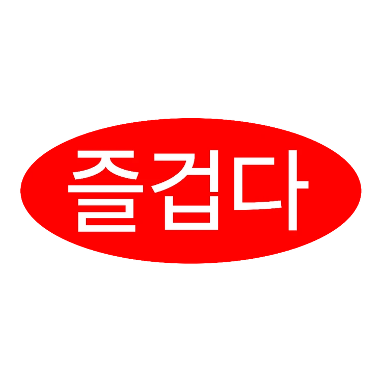 대여 반납 필독사항 이미지