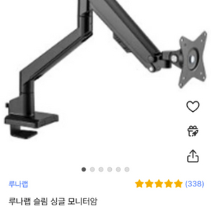 루나랩 모니터암